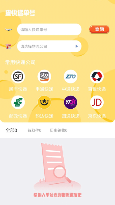 杉德久付POS机投诉指南