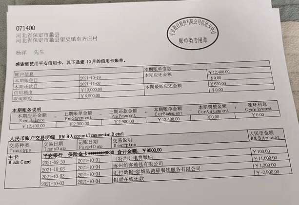 科海融通POS机修改小票指南