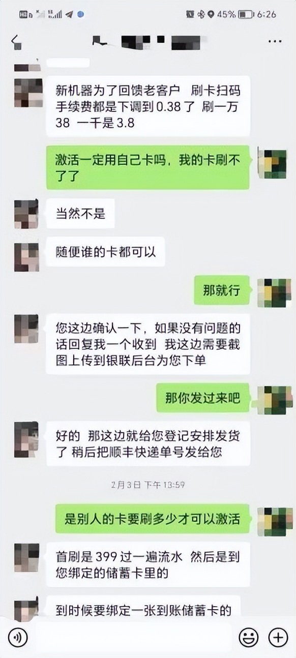 小POS机费率上调怎么办？