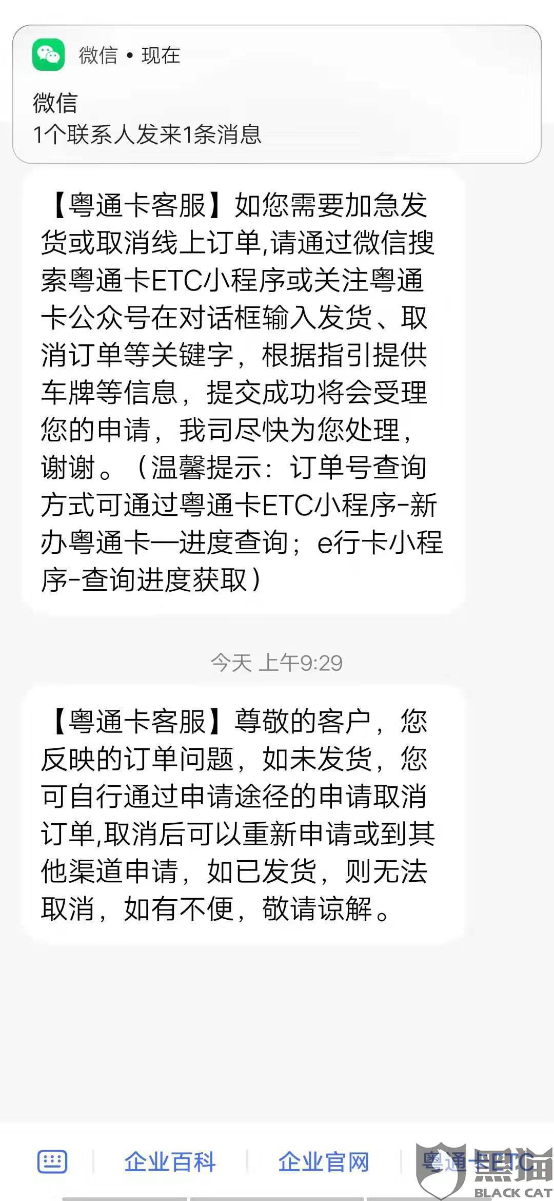 解决困扰您的问题，如何有效投诉pos机无法注销的情况