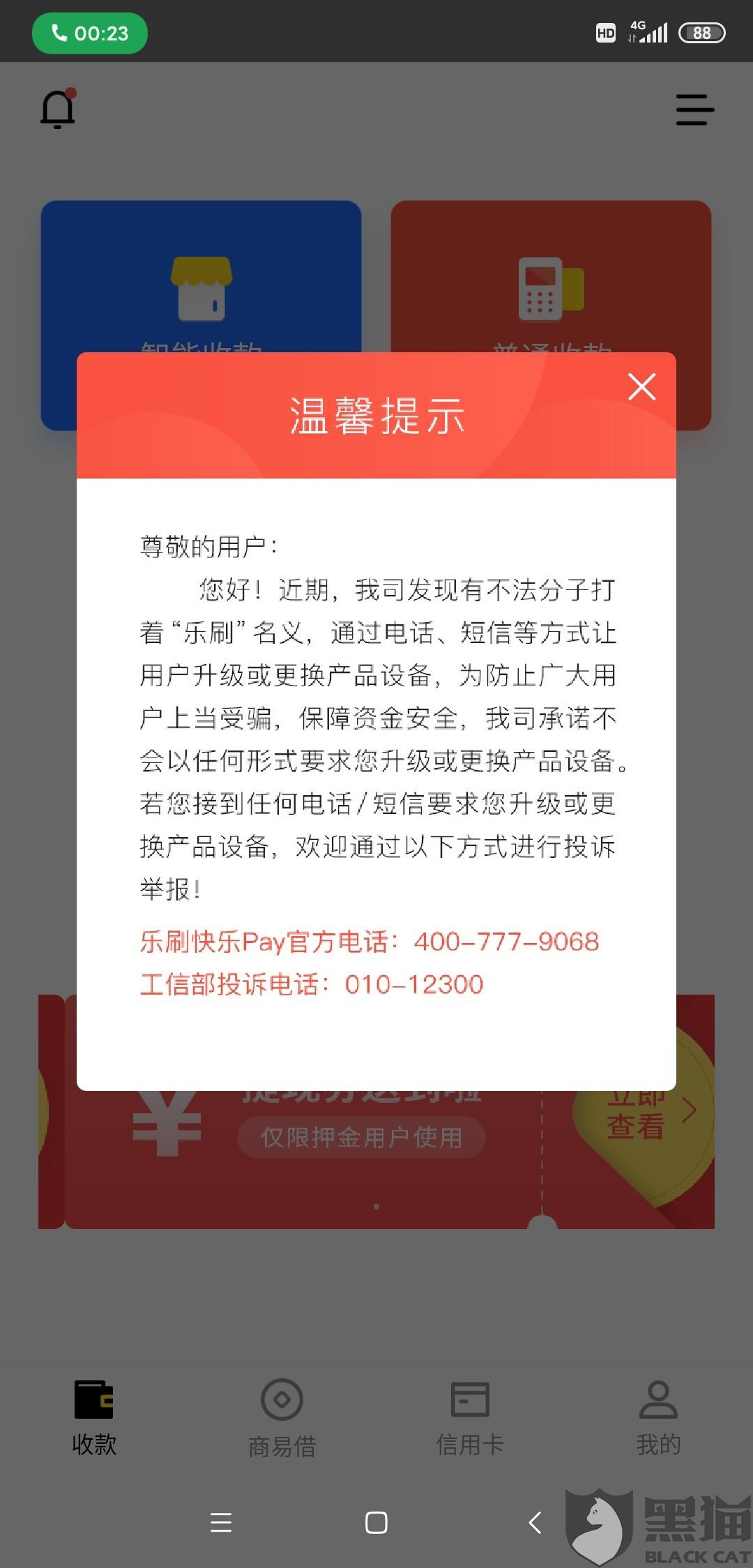 解决困扰您的问题，如何有效投诉pos机无法注销的情况