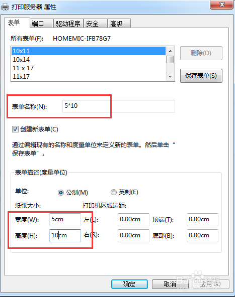 收银机POS小票设计怎么设置