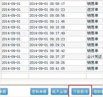 揭秘MCC码查询方法，助您一臂之力！