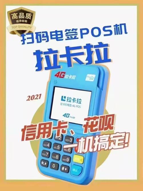 POS机办理多了会怎么样？