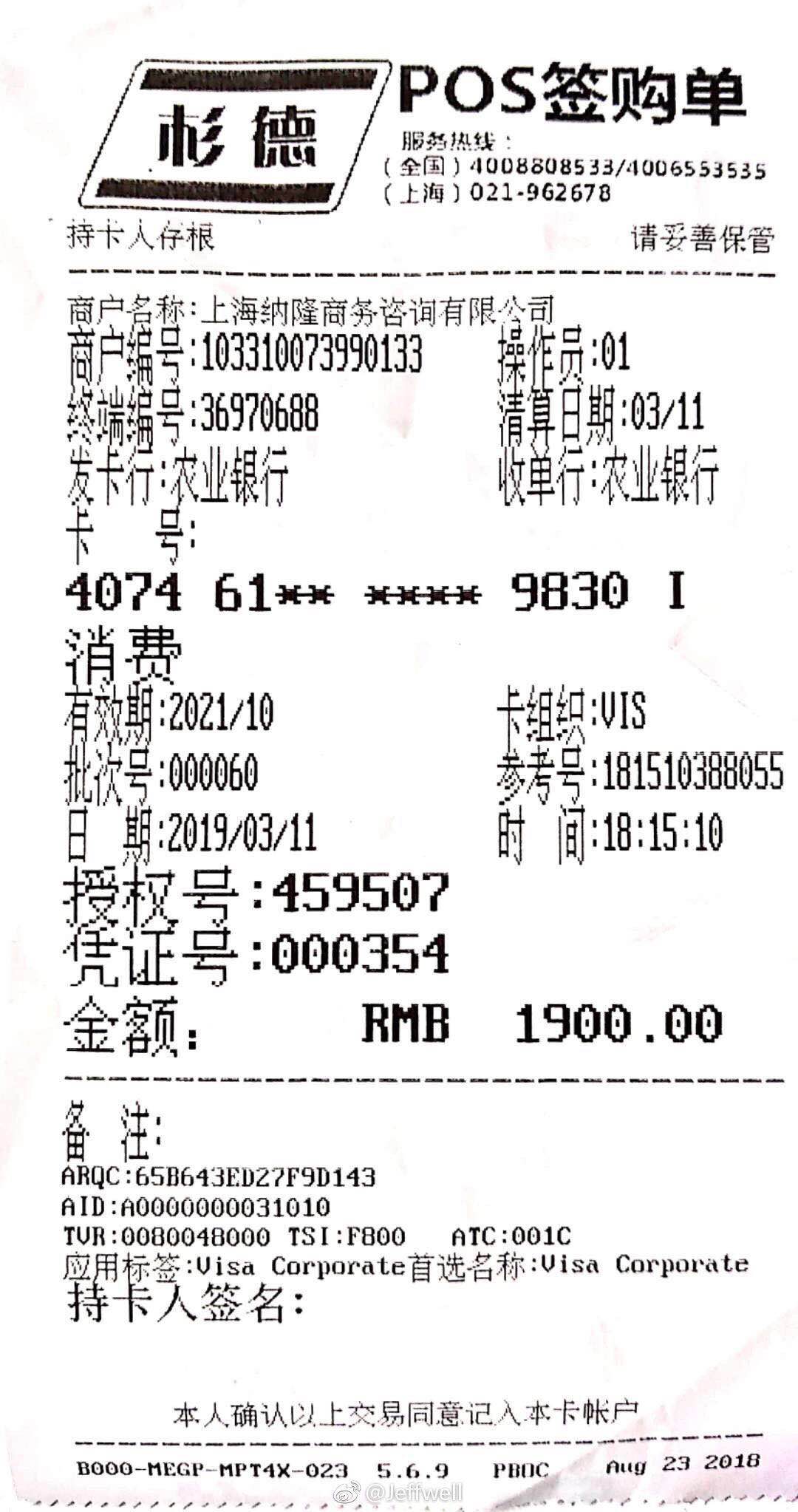 探索之旅POS机凭证号码查看秘籍，让您的交易更安全