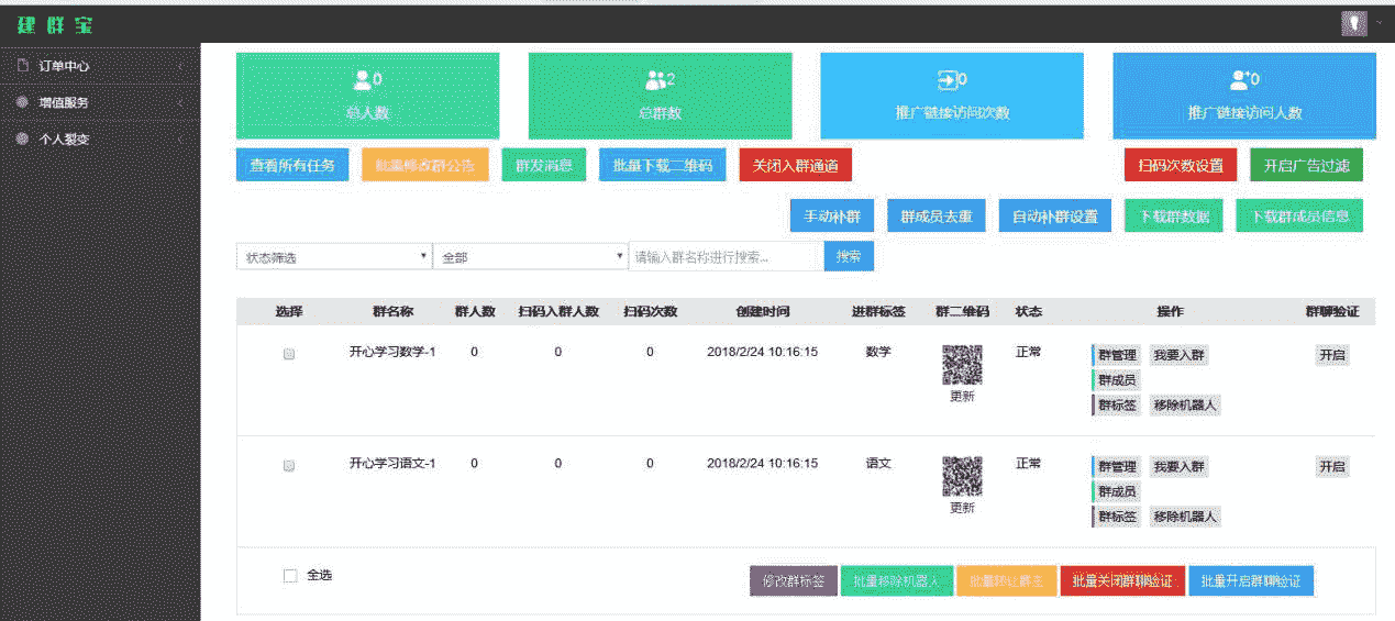 编辑POS机客户服务群公告的指南