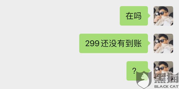 POS机299激活金不退投诉攻略，如何有效维权？