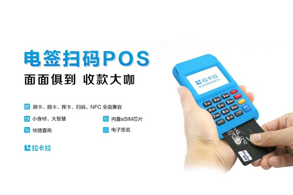 探究肇东市 POS 机分布情况，为商家提供全面服务