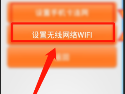 重新设置POS机WiFi:详细步骤与注意事项