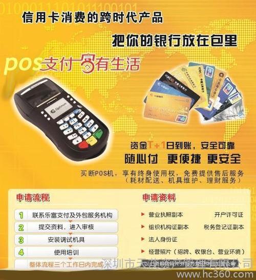 深圳POS机实体店大集合！刷卡支付、办理业务一站式解决