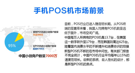 个人POS机业务办理全攻略，让你轻松掌握申办流程与注意事项