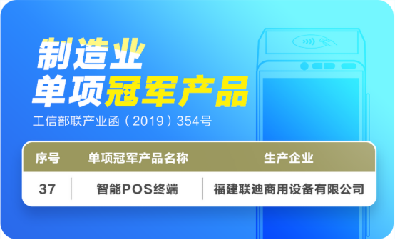 广东地区领先的POS机公司总部所在地，深入了解行业领导者的核心区域