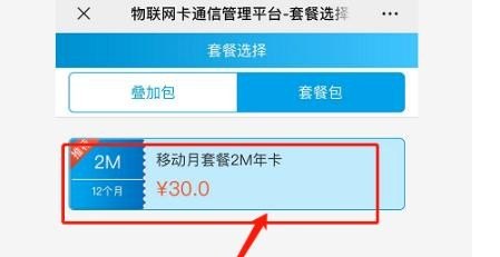 上海pos机流量卡购买指南，一站解决你的刷卡机上网问题