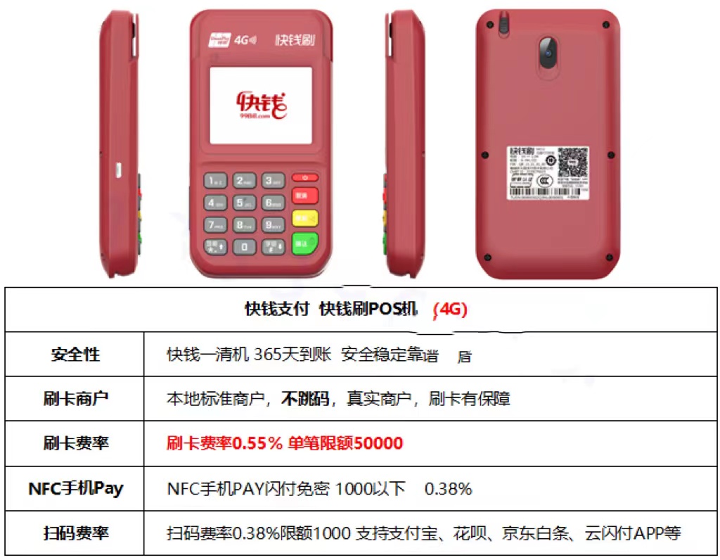 快钱pos机厂家在哪里？揭秘中国支付行业的领军品牌