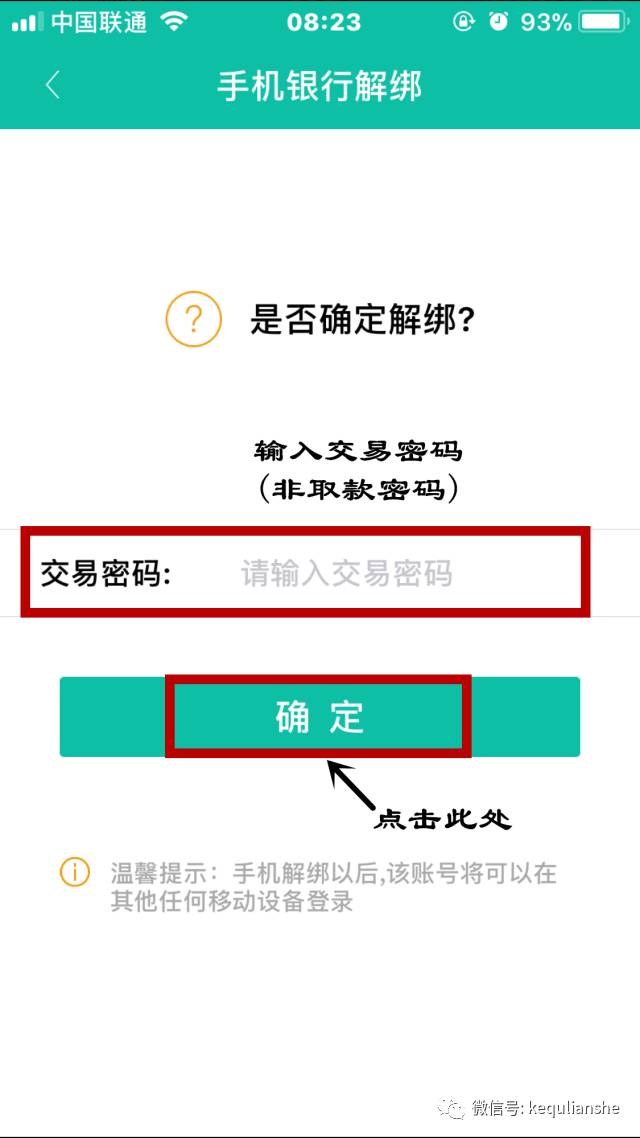 揭秘刷大额Pos机的办理流程及注意事项，让你轻松搞定大额交易！