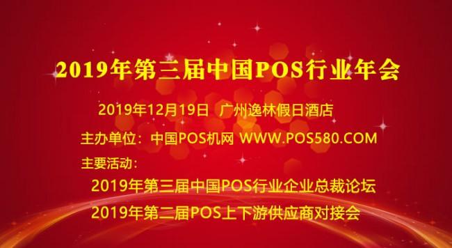 广州个人POS机办理全攻略，流程、条件、材料一应俱全！