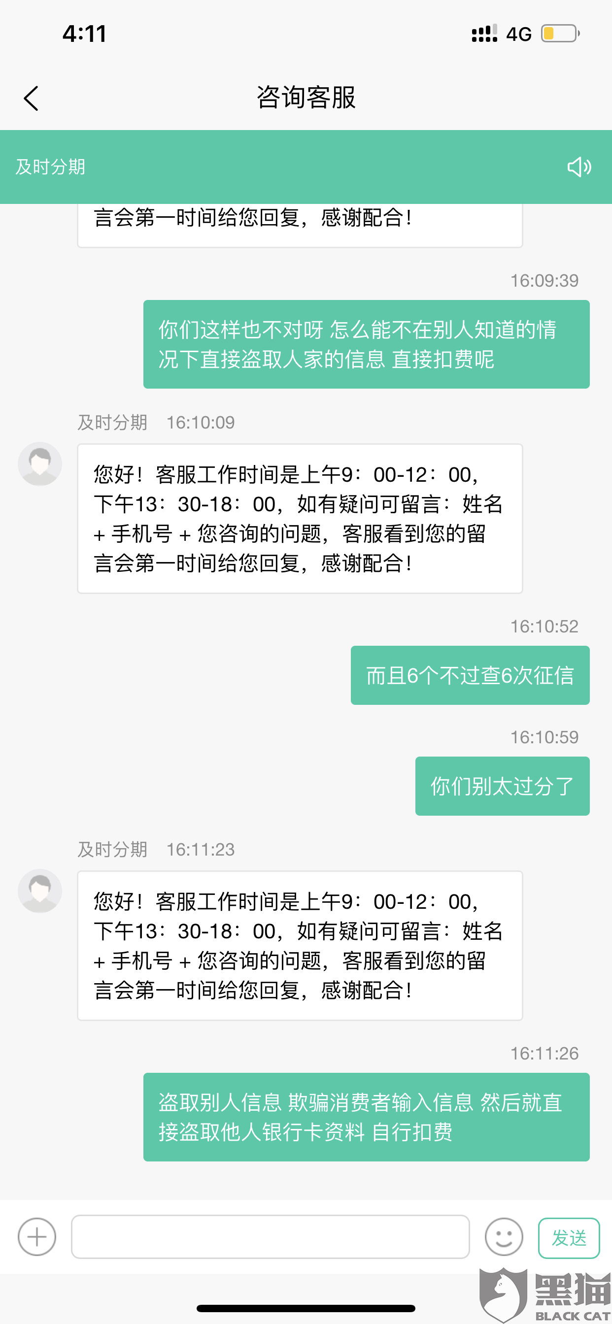 解决纠纷的有效途径，联动优POS机投诉渠道全解析