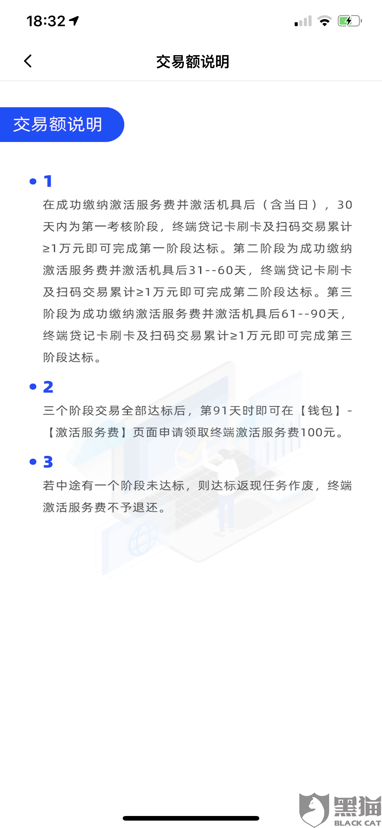 解决困扰您的pos机押金返还问题，一份详尽指南和有效投诉途径