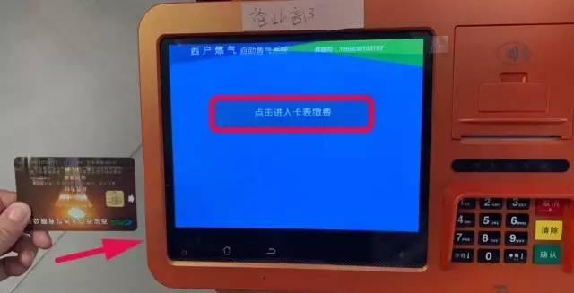 POS机圈存燃气卡充值指南