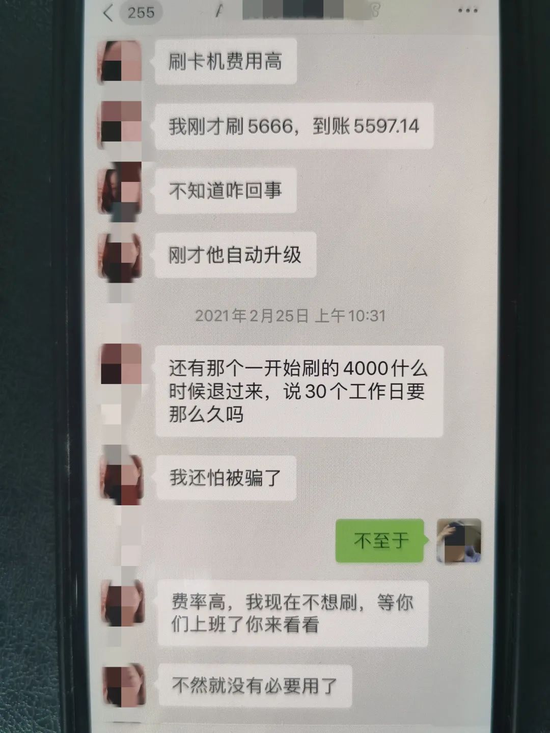 讯推宝POS机押金返还攻略