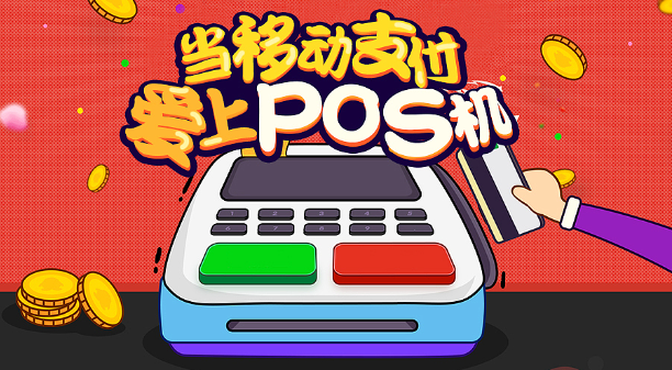 寻找专业POS机办理服务商，一份全面指南