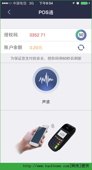 银联商务POS机网络设置指南