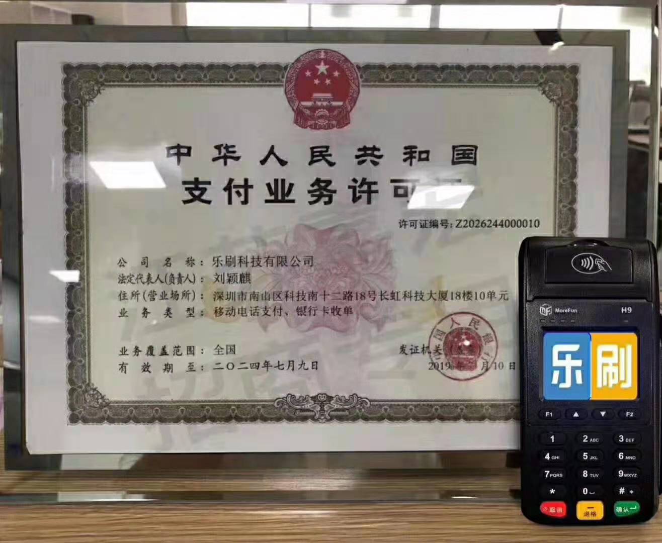 乐安POS机代理商分布一览，助您轻松找到合适的合作伙伴