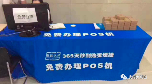 POS机怎么样去地推？