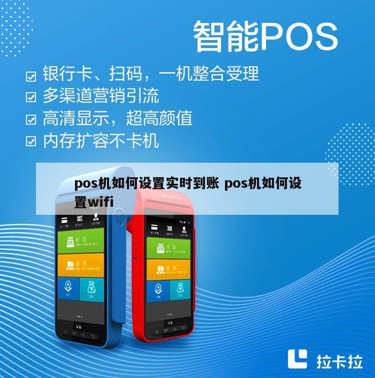 POS机VX680网络连接指南