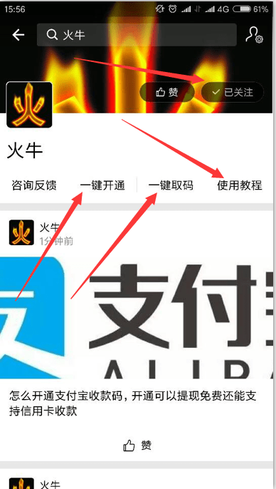 如何申请开源支付宝POS机？