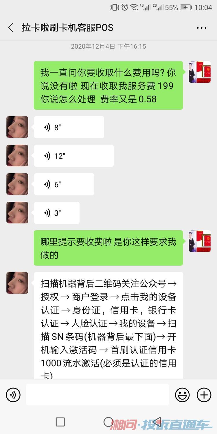 POS机业务员怎么找客户