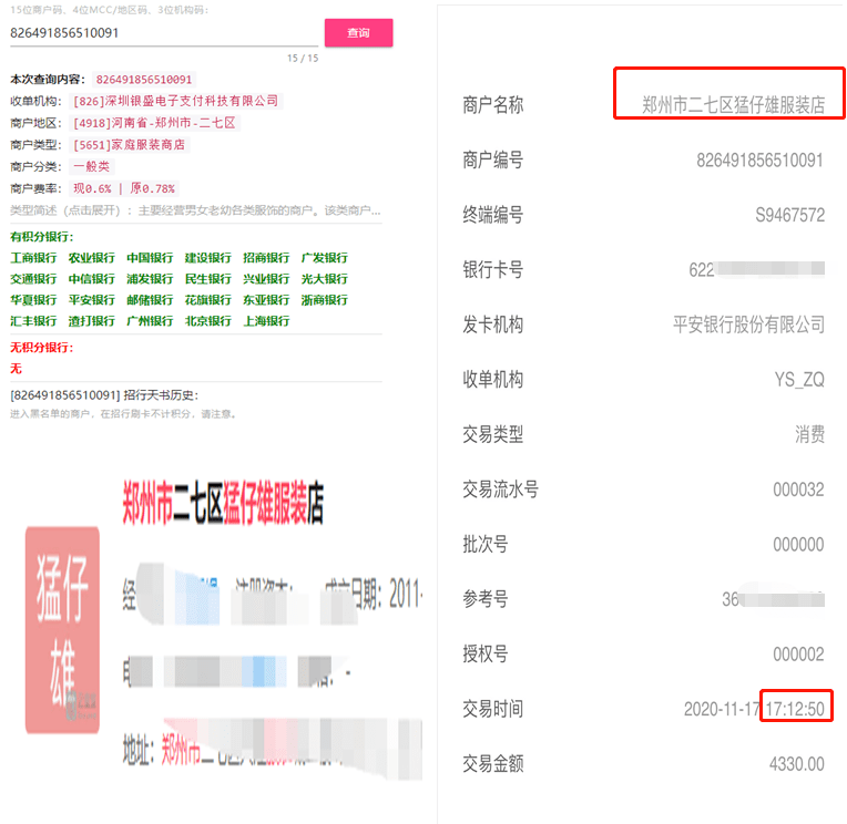 银盛宝POS机办理指南，步骤、费用、优势全解析