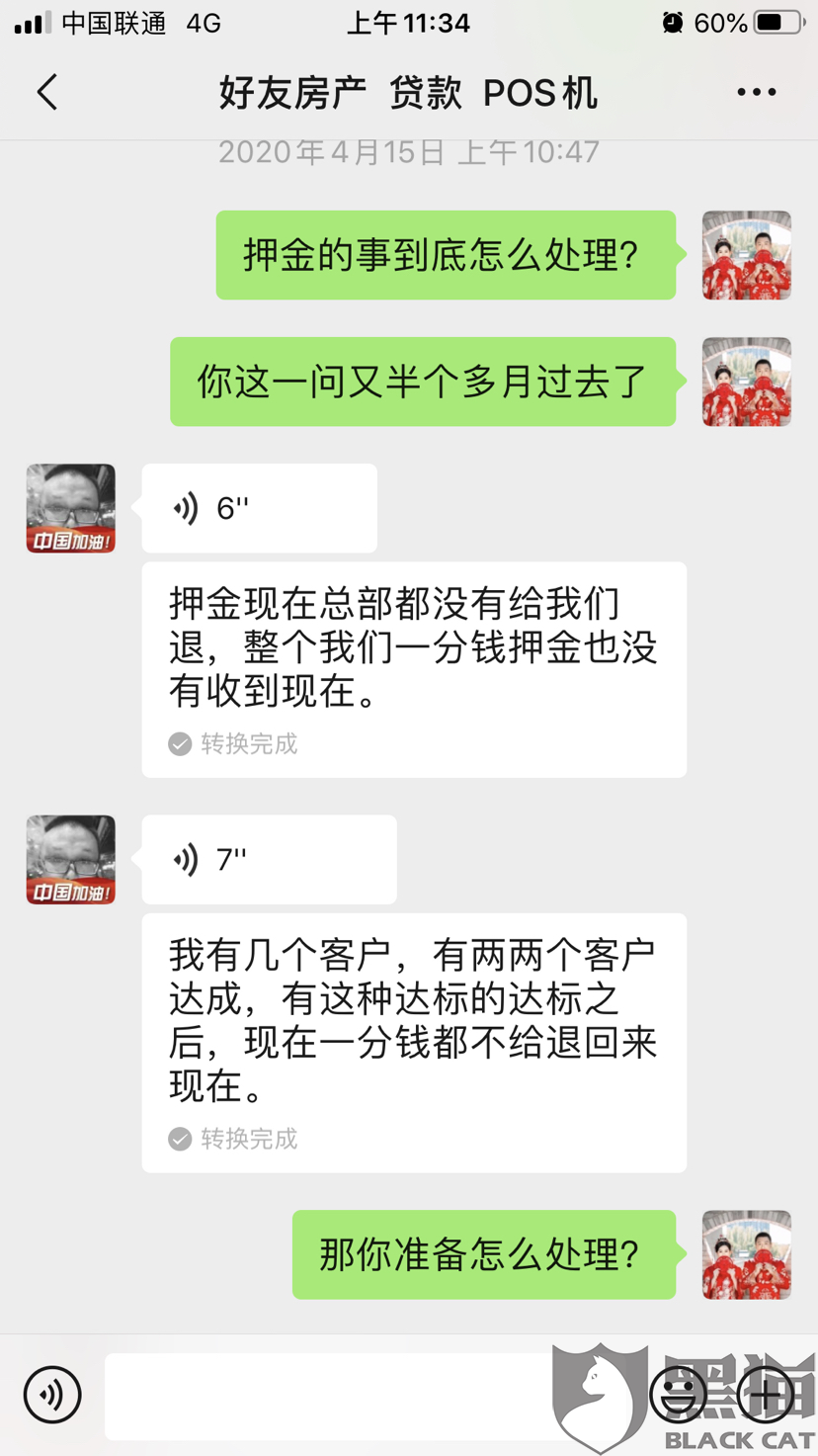 钱呗宝POS机押金退还攻略