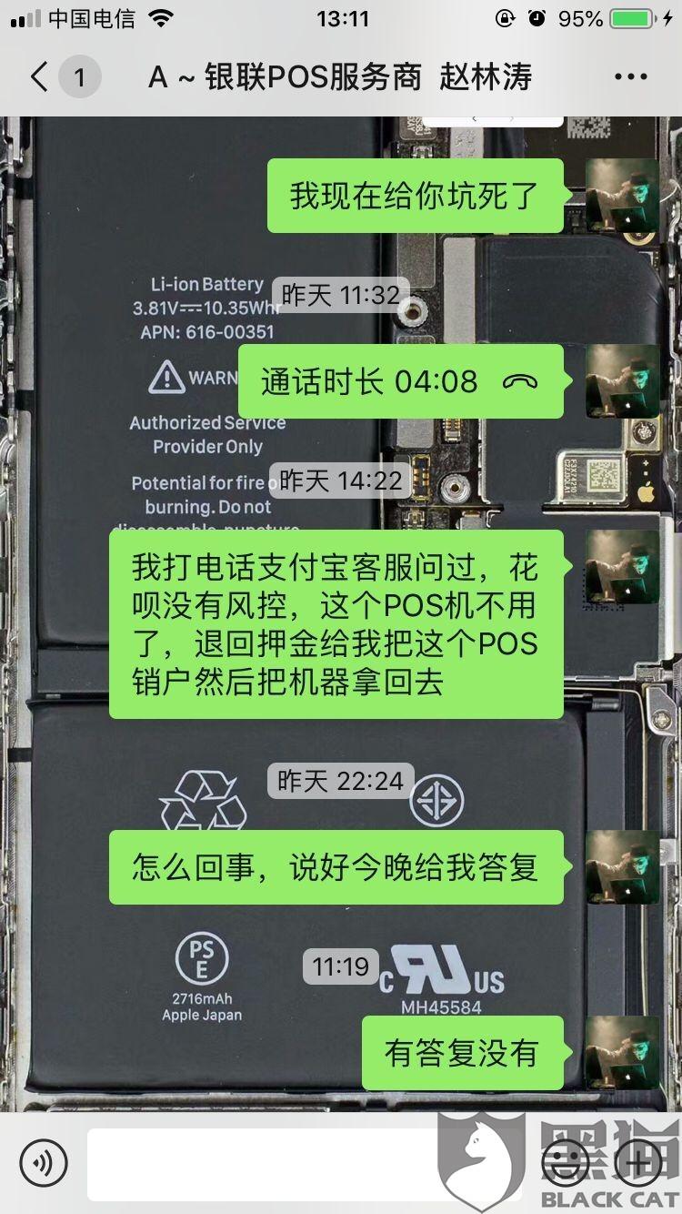 如何应对POS机骗取押金的情况