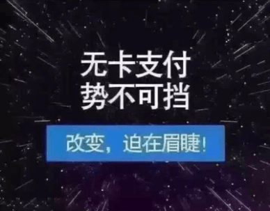 POS机与鬼魂，一场视觉和科技的对决