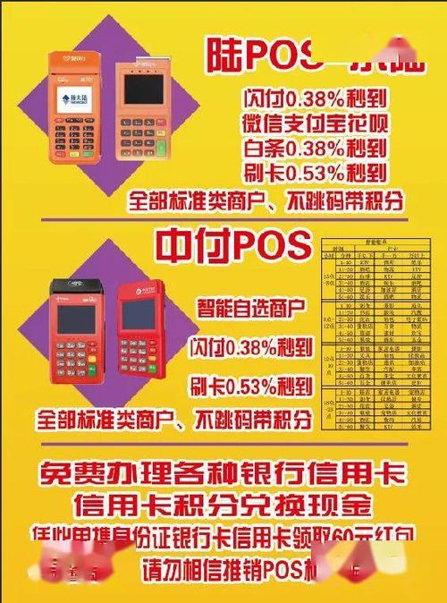 金小宝POS机办理全攻略，安全可靠，一文搞定！