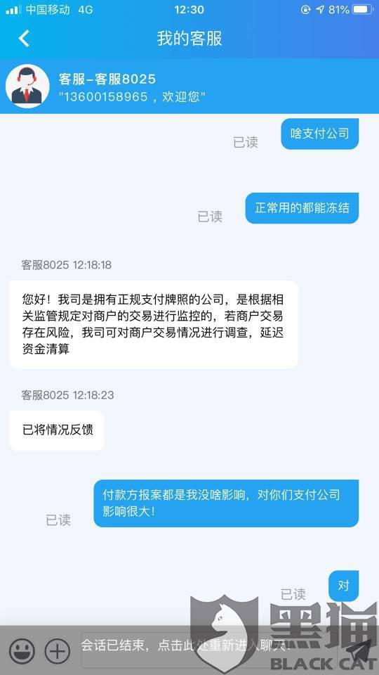 京东POS机支付退款的去向，一种全新的理解与解析