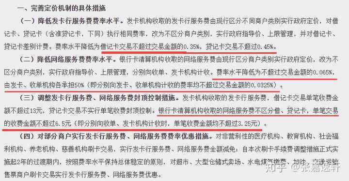 寻找最安全有效的POS机申请途径，一份全面指南