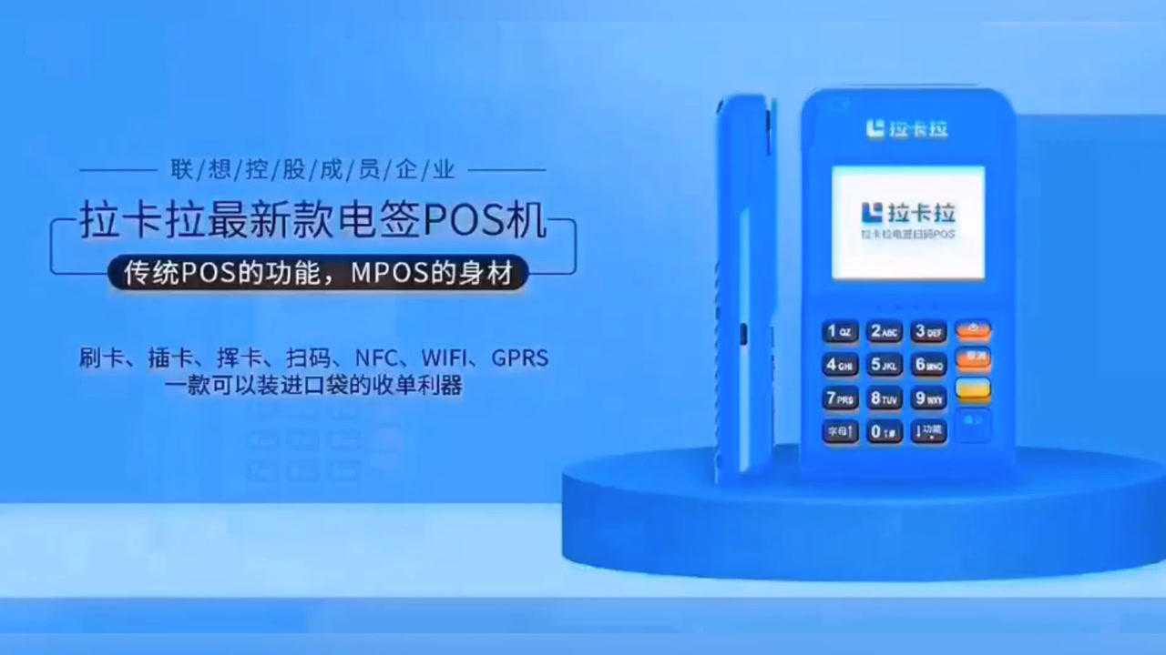 电签版POS机怎么办理？