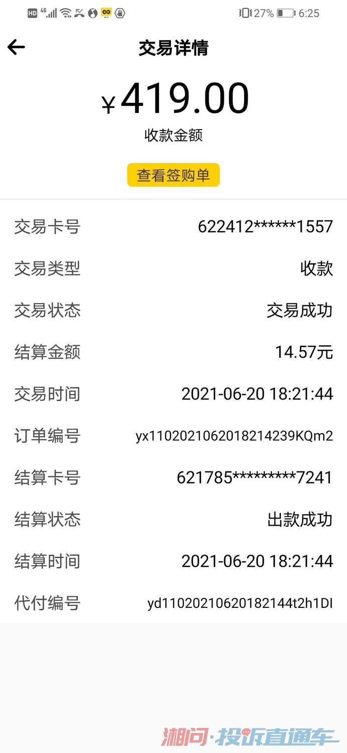 揭秘POS机押金399元，资金安全与使用限制的微妙平衡