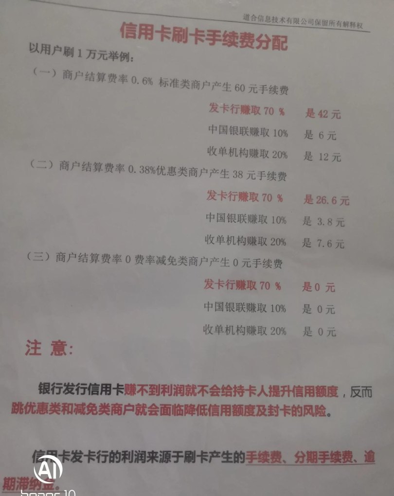 中行全民健身券POS机刷卡指南