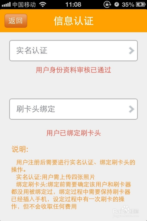 对公POS机怎么用手机操作流程