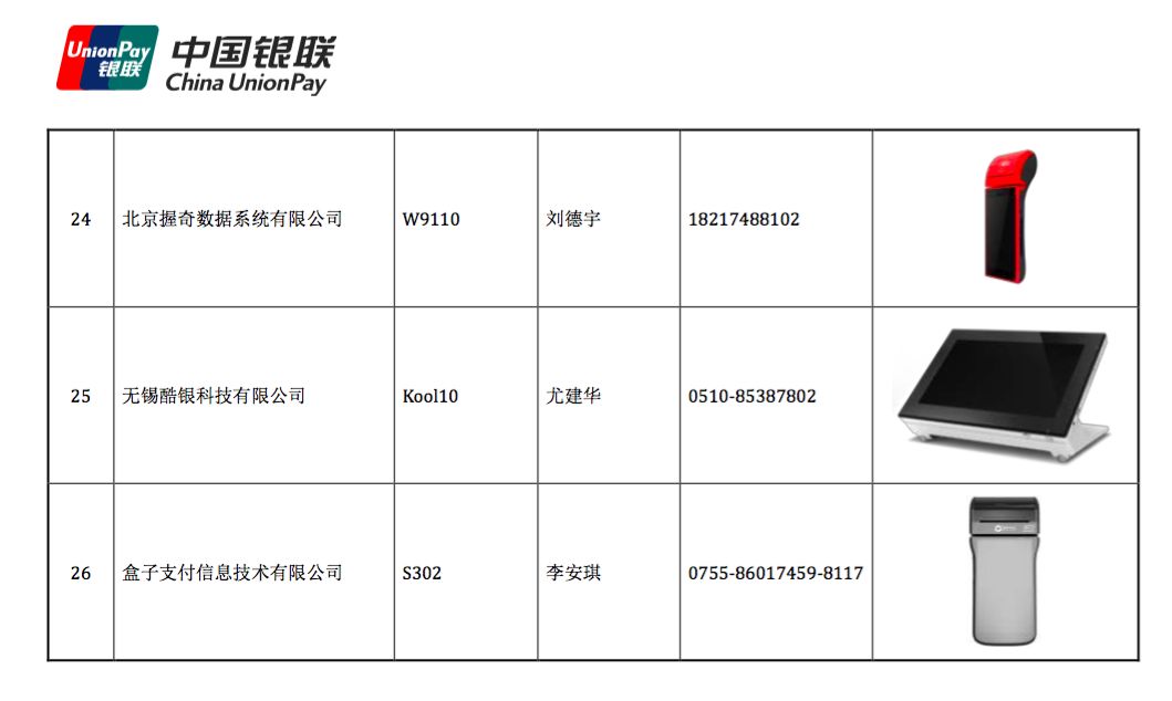 华夏银行办理POS机指南