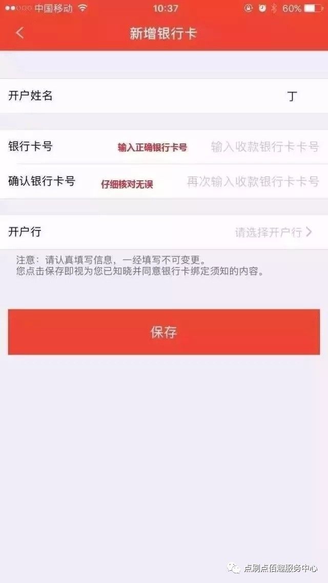 个人POS机使用视频教程