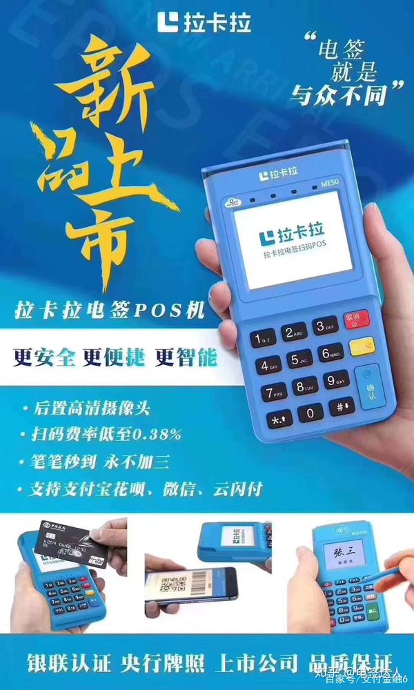 广州拉卡拉POS机专卖店，为您提供一站式支付解决方案