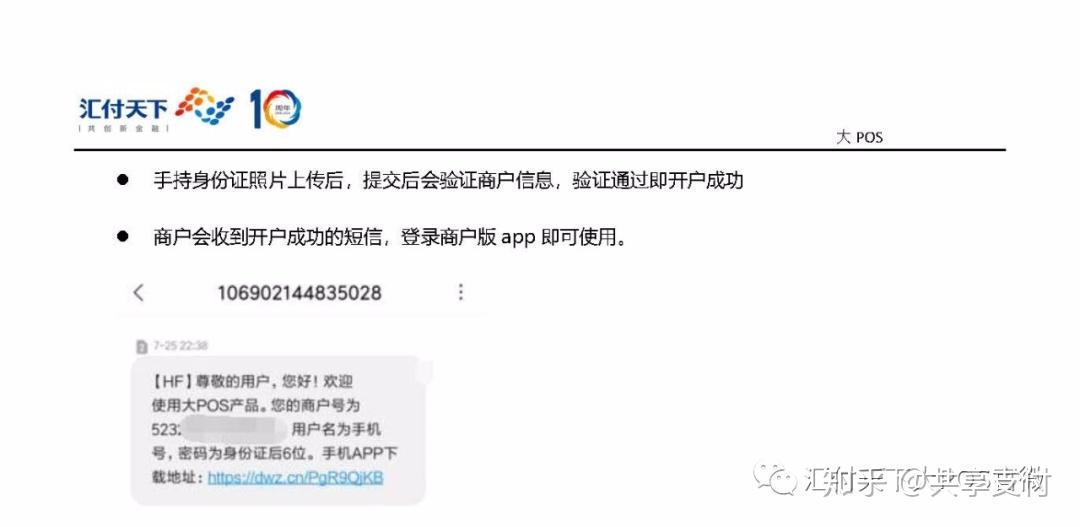 一站式指南，寻找并办理加油站POS机的完整流程与要点