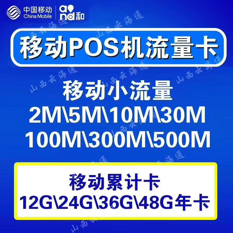 邯郸市POS机流量卡购买指南，哪里能找到最优质的服务和产品？