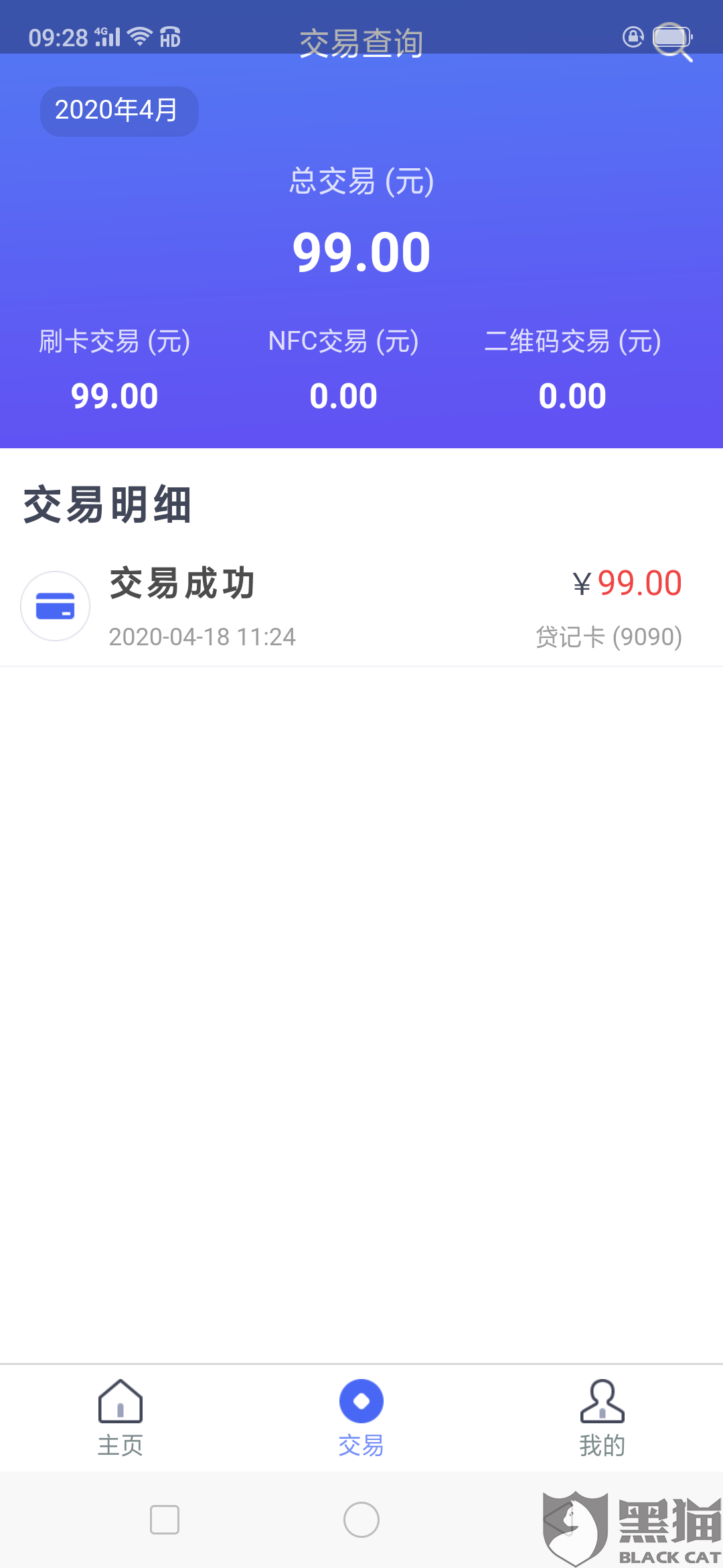 解密POS机押金，如何有效查询和解决冻结问题