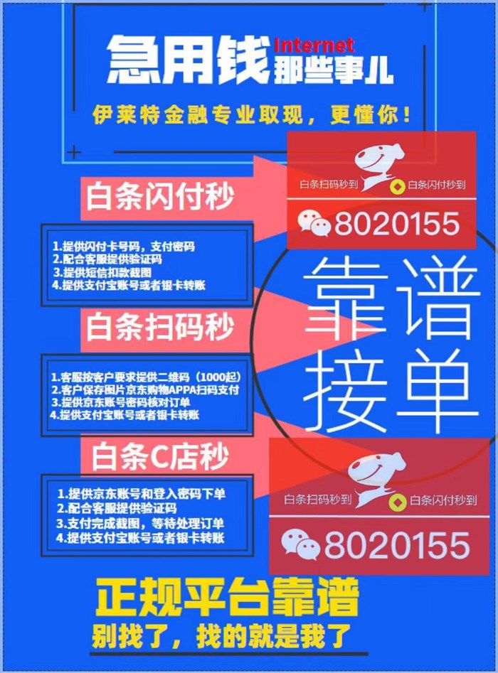 白条POS机购买指南，找到支持刷白条的可靠商家