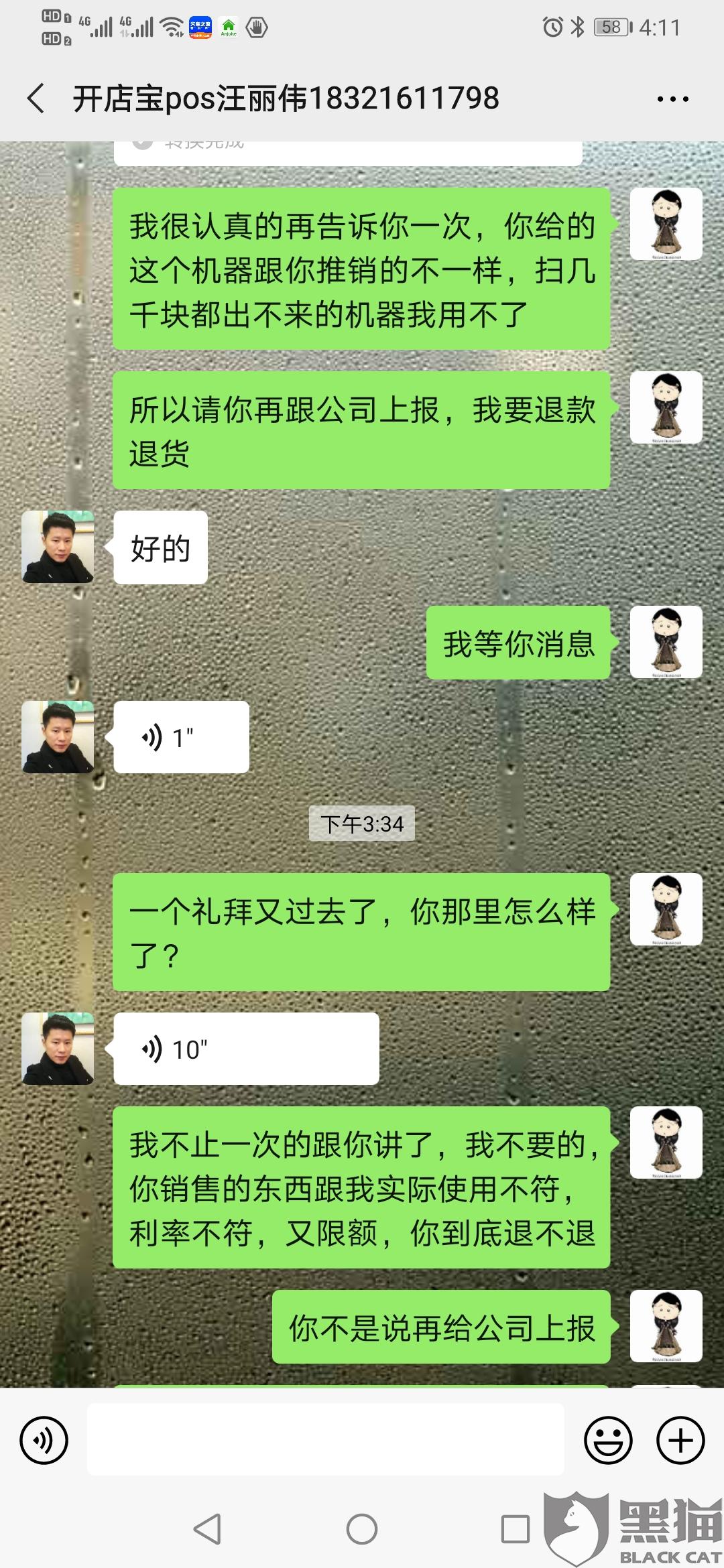 疑云密布POS机分润拿不到，该如何寻求有效投诉途径？